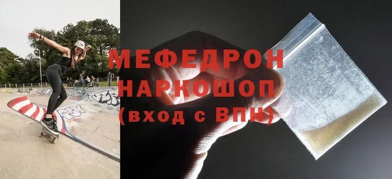 Мефедрон mephedrone  Бакал 